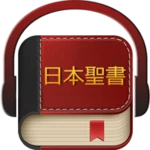 Logo of 日本聖書 android Application 